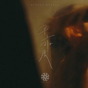 女性向AV在线观看
